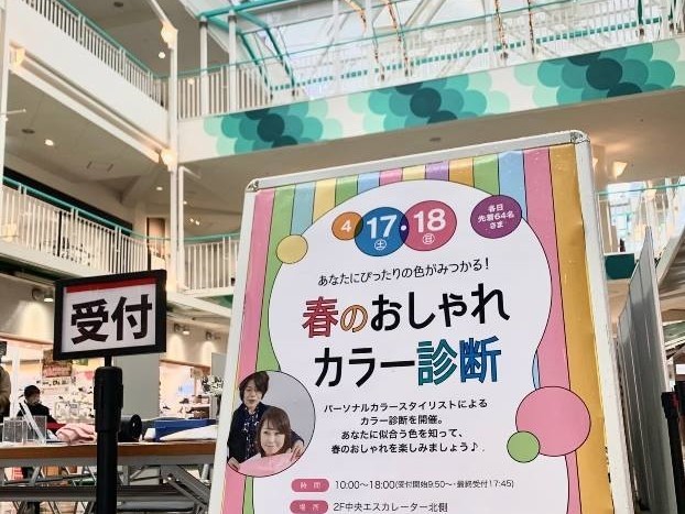 せんちゅうパル様　パーソナルカラー診断イベント