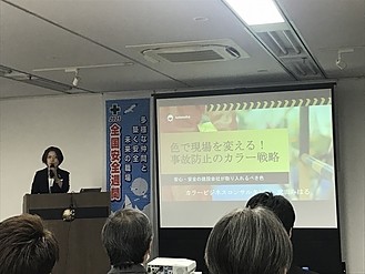 鳥居工務店安全衛生大会